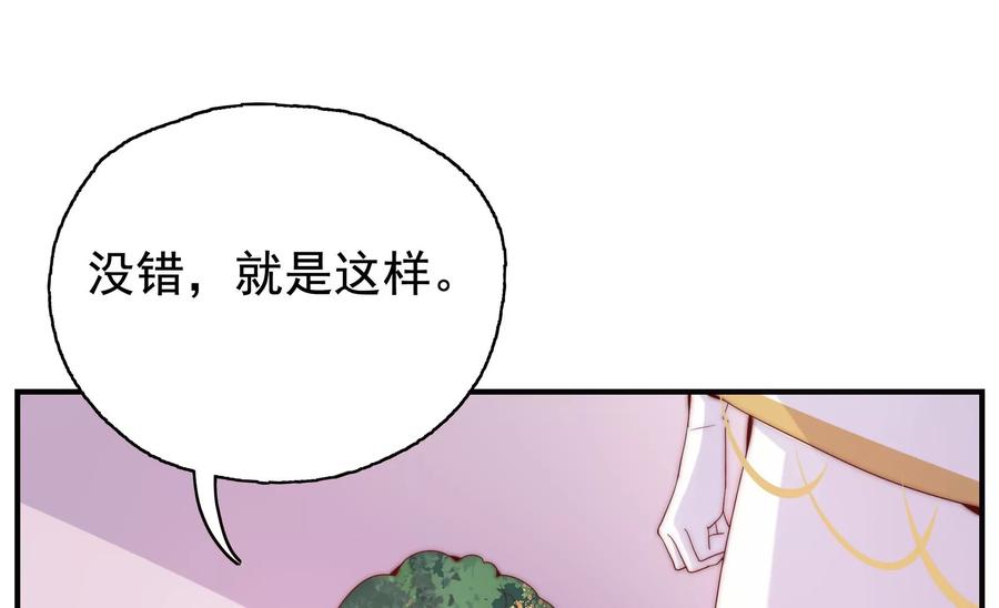 🍔恋爱先知 第258话 出发，寻找真相 第35页