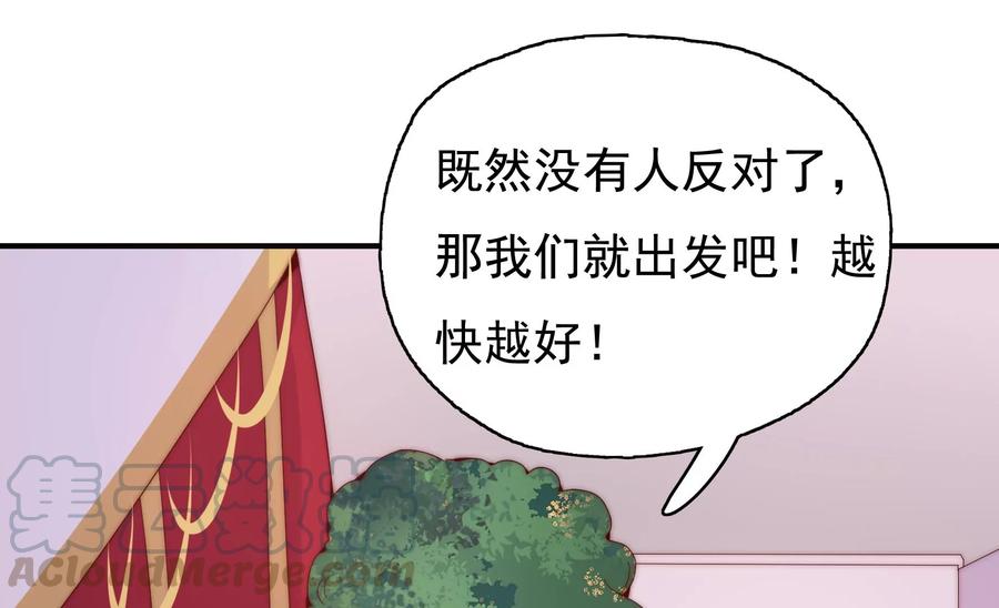 🍔恋爱先知 第258话 出发，寻找真相 第37页