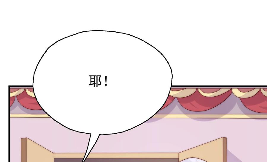 🍔恋爱先知 第258话 出发，寻找真相 第39页