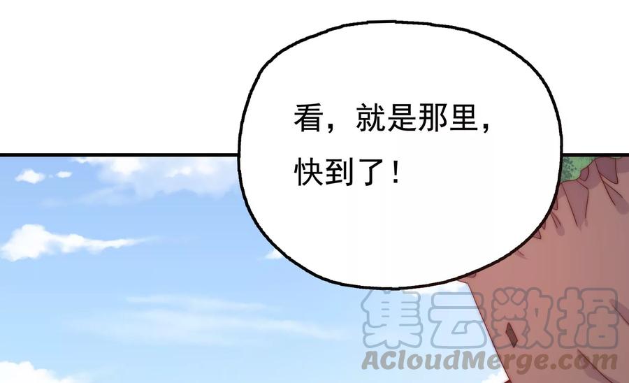 🍔恋爱先知 第258话 出发，寻找真相 第43页