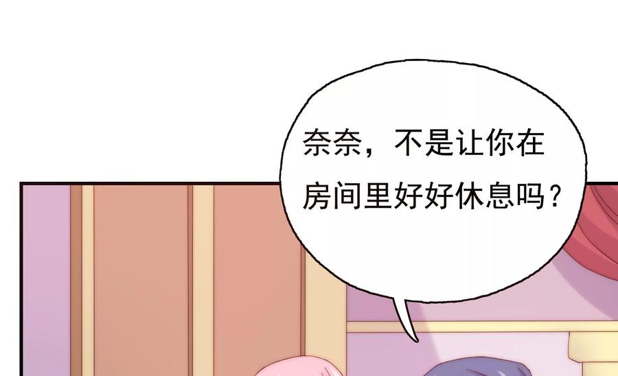 🍔恋爱先知 第258话 出发，寻找真相 第5页