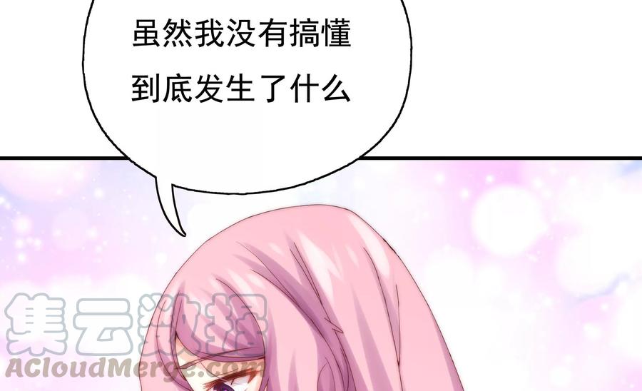 🍔恋爱先知 第258话 出发，寻找真相 第7页