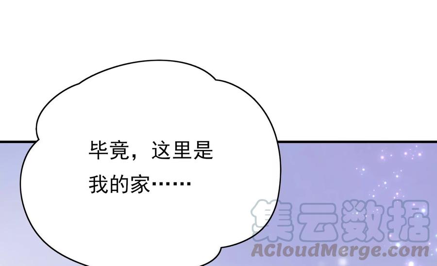 🍔恋爱先知 第260话 谜团涌现 第10页