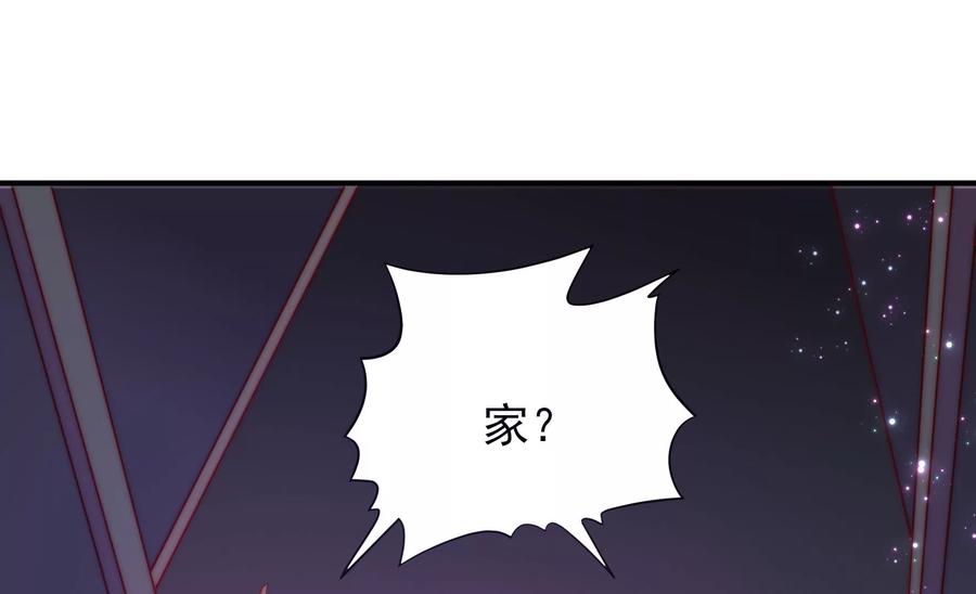 🍔恋爱先知 第260话 谜团涌现 第14页