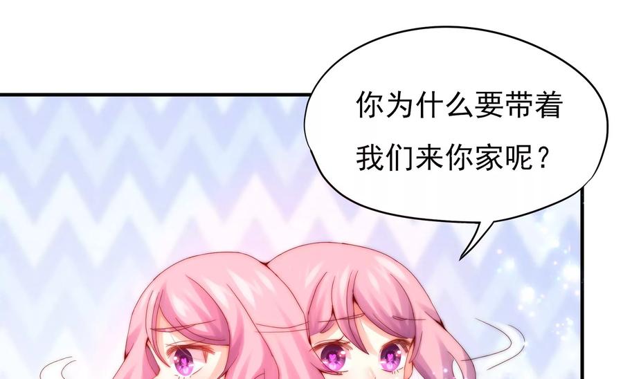 🍔恋爱先知 第260话 谜团涌现 第20页
