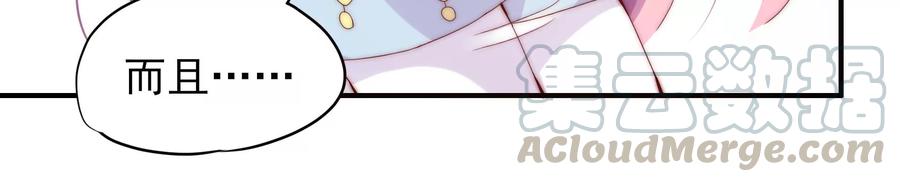 🍔恋爱先知 第260话 谜团涌现 第22页