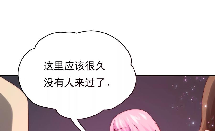 🍔恋爱先知 第260话 谜团涌现 第23页