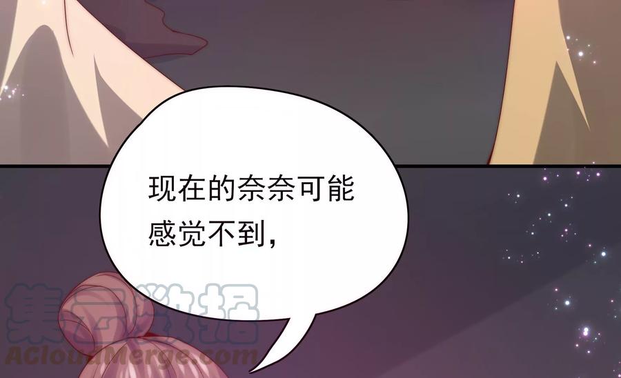 🍔恋爱先知 第260话 谜团涌现 第25页