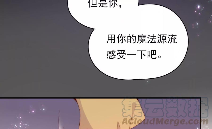 🍔恋爱先知 第260话 谜团涌现 第28页