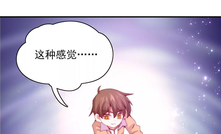 🍔恋爱先知 第260话 谜团涌现 第32页