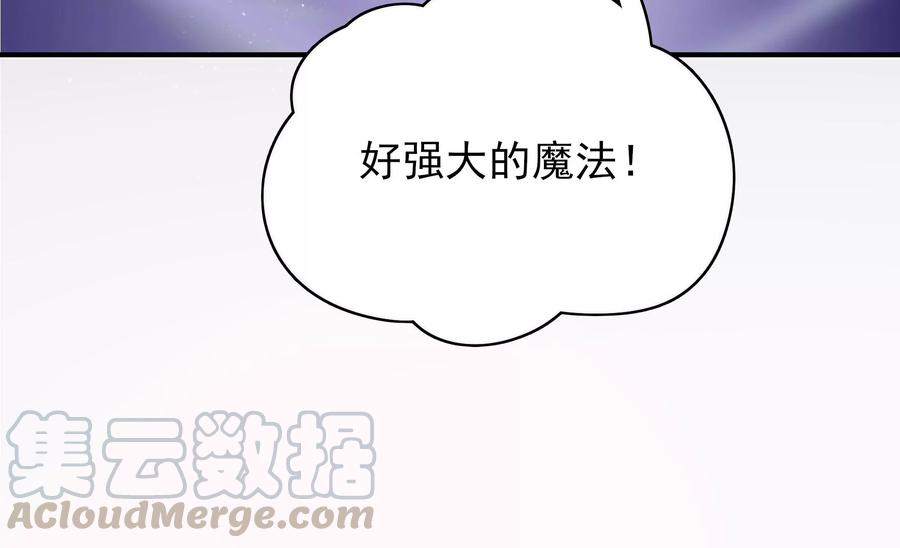 🍔恋爱先知 第260话 谜团涌现 第34页