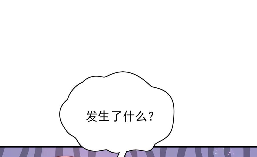 🍔恋爱先知 第260话 谜团涌现 第41页