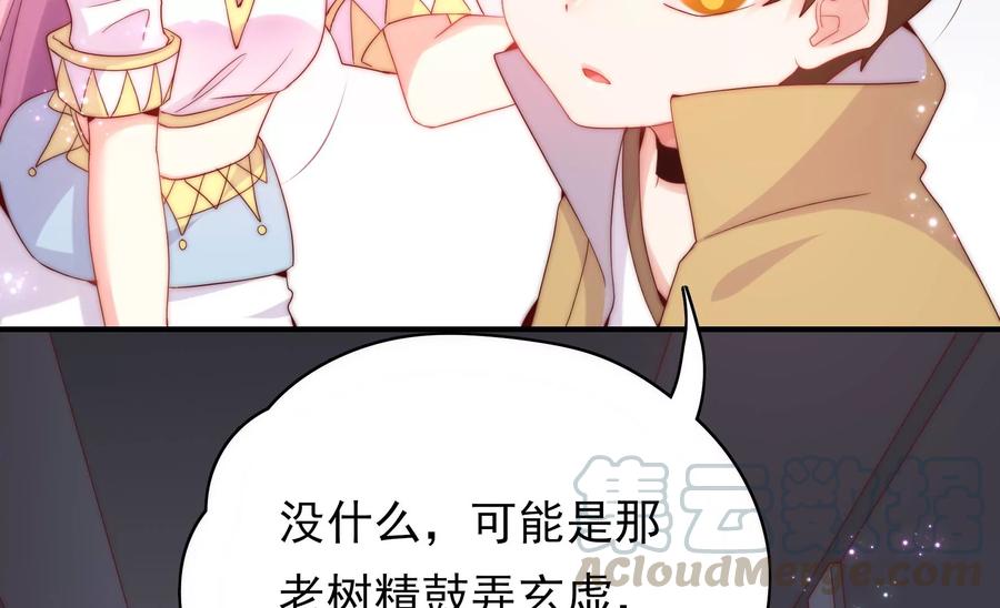 🍔恋爱先知 第260话 谜团涌现 第43页
