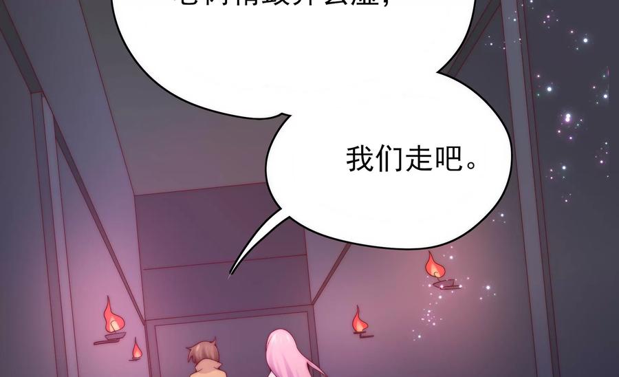 🍔恋爱先知 第260话 谜团涌现 第44页