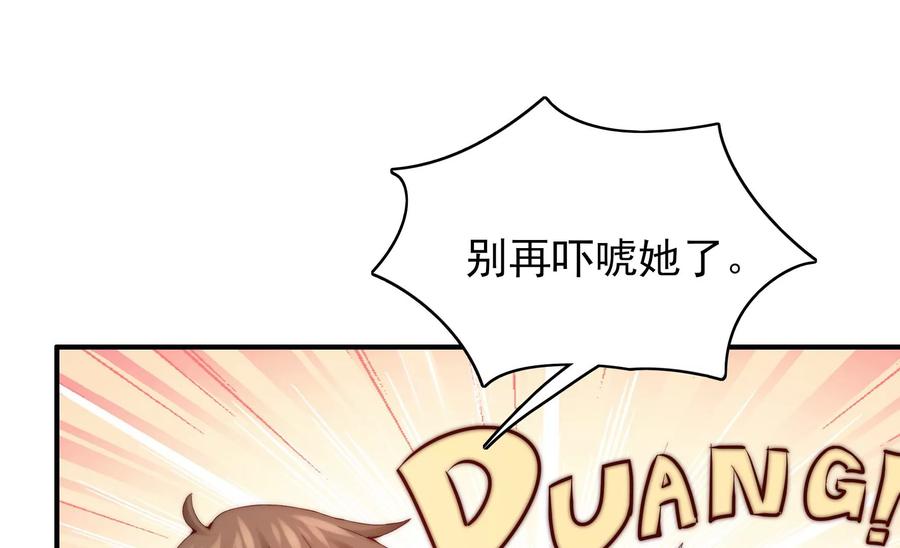 🍔恋爱先知 第260话 谜团涌现 第5页