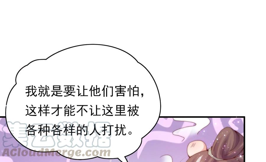 🍔恋爱先知 第260话 谜团涌现 第7页