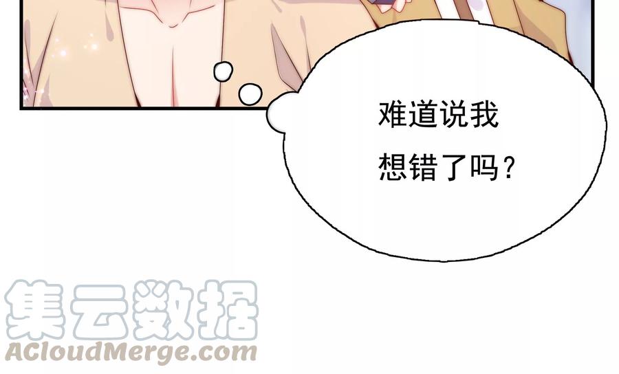 🍔恋爱先知 第262话 神秘的光团 第10页