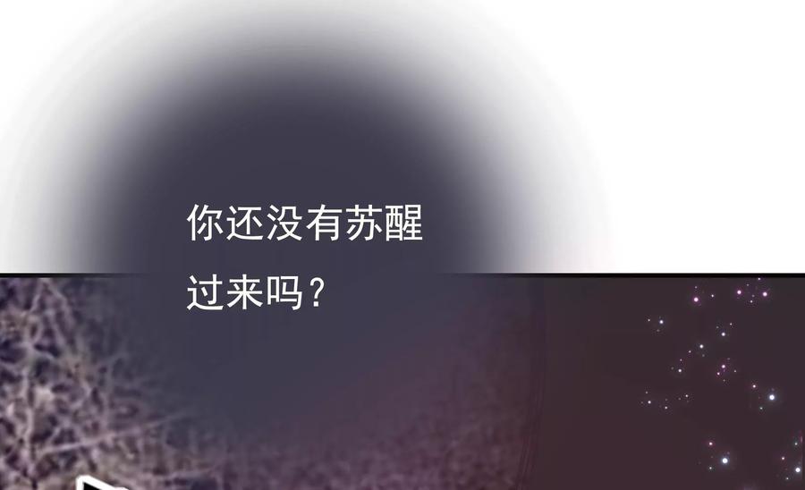 🍔恋爱先知 第262话 神秘的光团 第11页