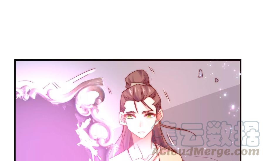🍔恋爱先知 第262话 神秘的光团 第13页