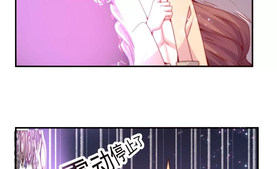 🍔恋爱先知 第262话 神秘的光团 第14页
