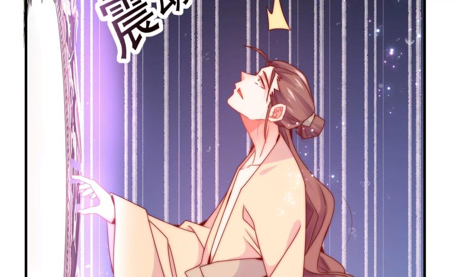 🍔恋爱先知 第262话 神秘的光团 第15页