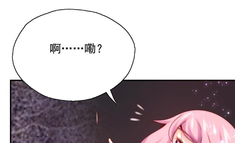 🍔恋爱先知 第262话 神秘的光团 第17页