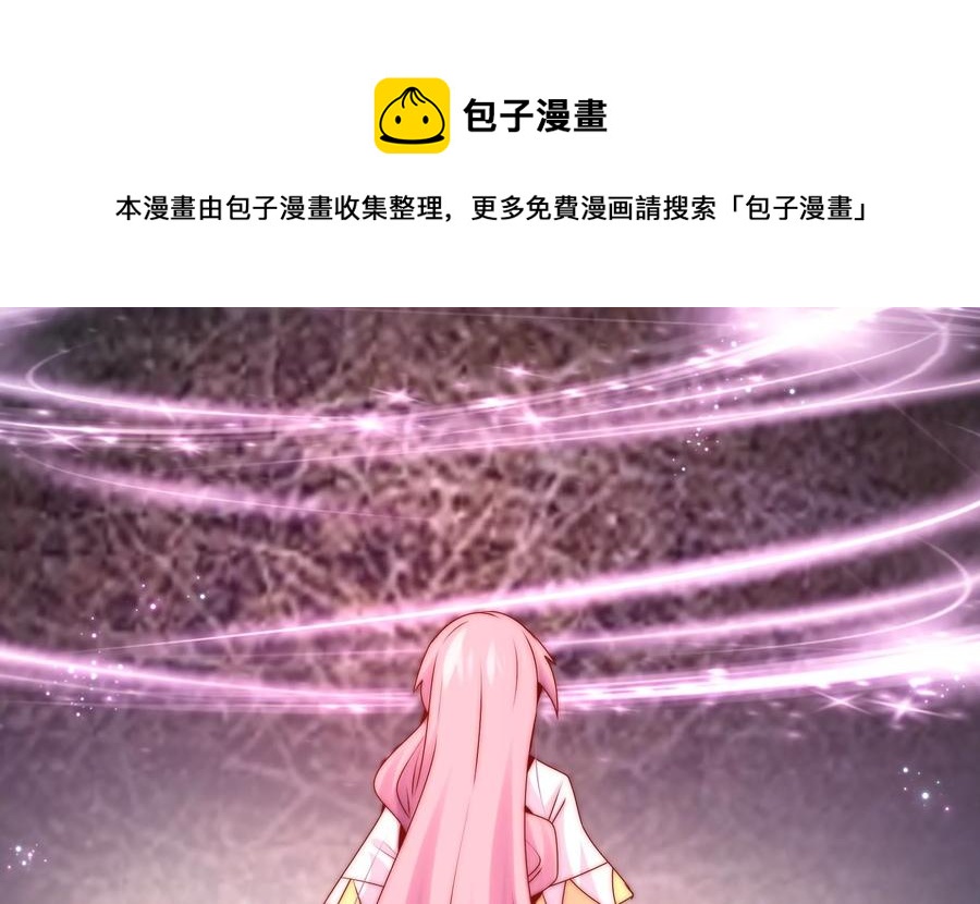 🍔恋爱先知 第262话 神秘的光团 第20页