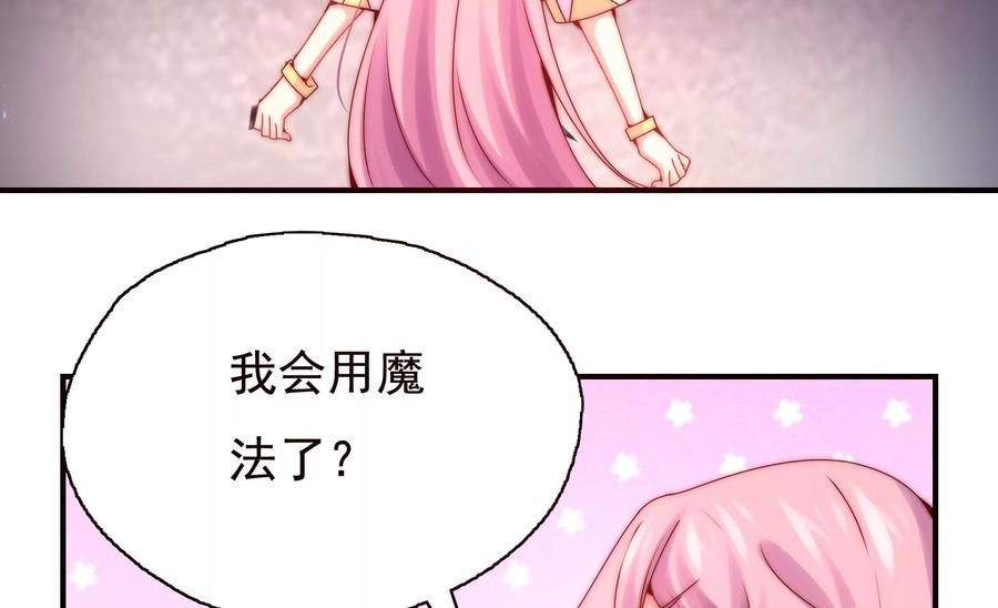 🍔恋爱先知 第262话 神秘的光团 第21页