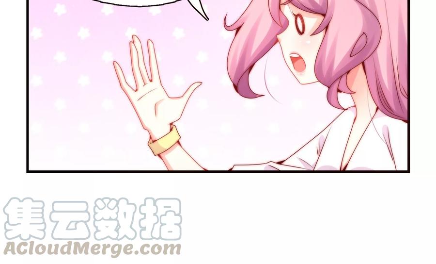 🍔恋爱先知 第262话 神秘的光团 第22页