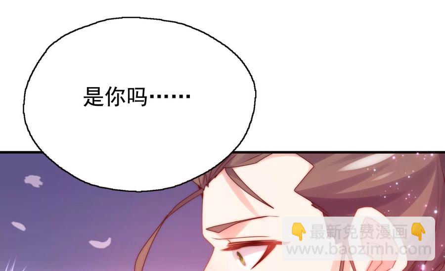 🍔恋爱先知 第262话 神秘的光团 第23页