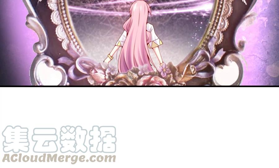 🍔恋爱先知 第262话 神秘的光团 第28页