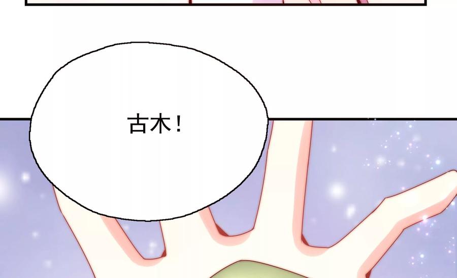 🍔恋爱先知 第262话 神秘的光团 第39页