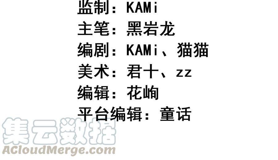🍔恋爱先知 第262话 神秘的光团 第4页