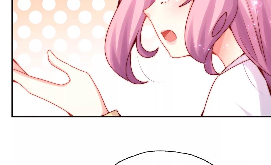🍔恋爱先知 第262话 神秘的光团 第42页