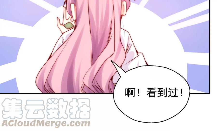🍔恋爱先知 第262话 神秘的光团 第46页