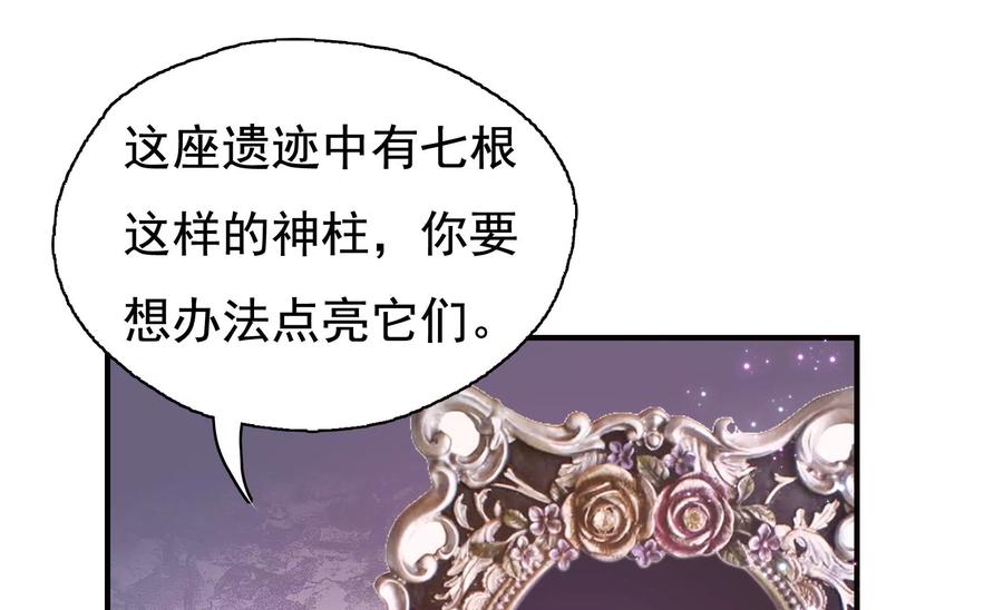 🍔恋爱先知 第262话 神秘的光团 第47页