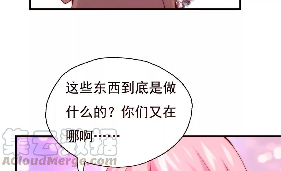 🍔恋爱先知 第262话 神秘的光团 第49页