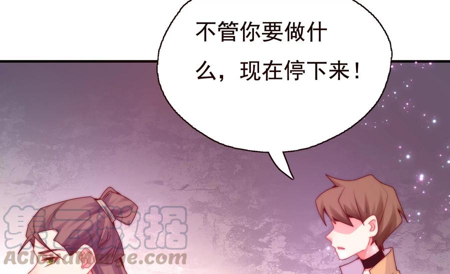 🍔恋爱先知 第262话 神秘的光团 第7页