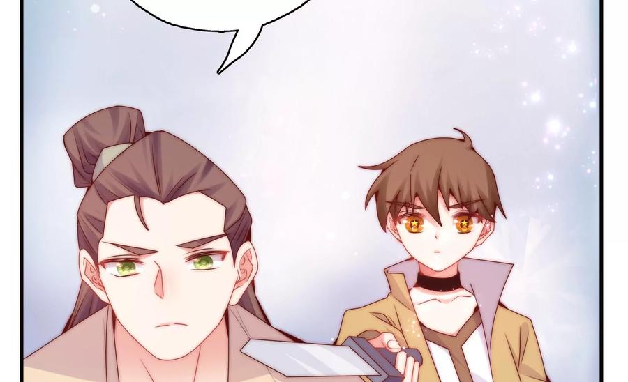 🍔恋爱先知 第262话 神秘的光团 第9页