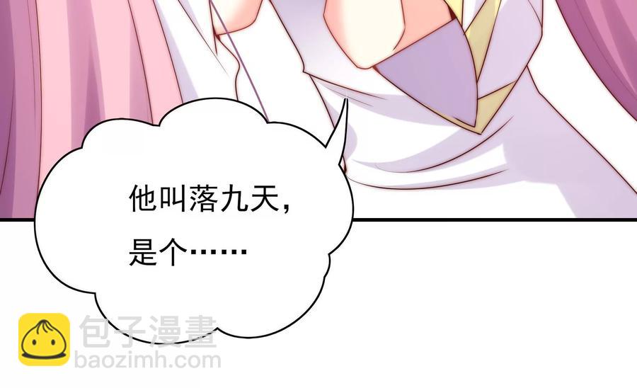🍔恋爱先知 第264话 神秘少女 第12页