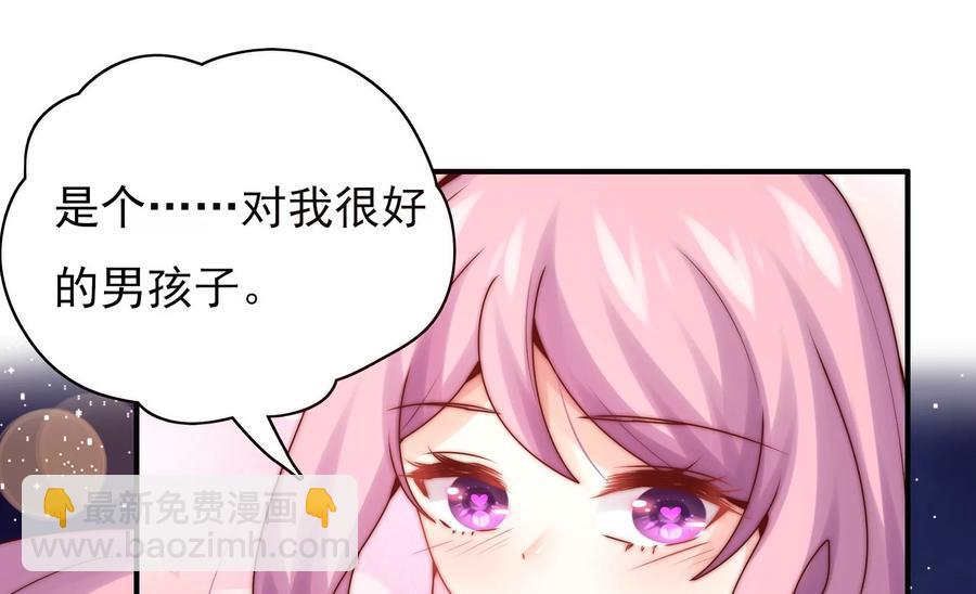 🍔恋爱先知 第264话 神秘少女 第14页