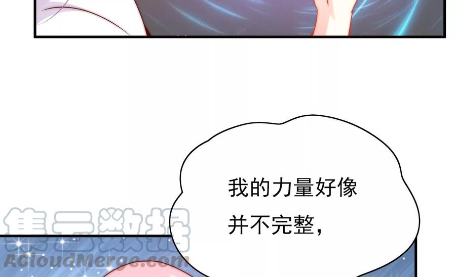 🍔恋爱先知 第264话 神秘少女 第19页