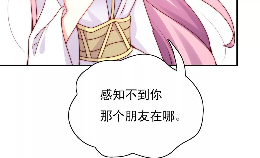 🍔恋爱先知 第264话 神秘少女 第21页