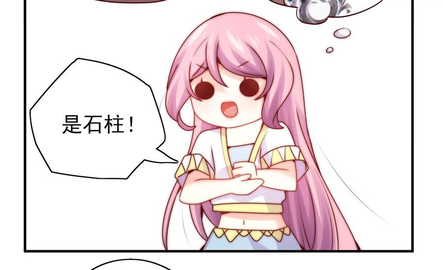 🍔恋爱先知 第264话 神秘少女 第24页