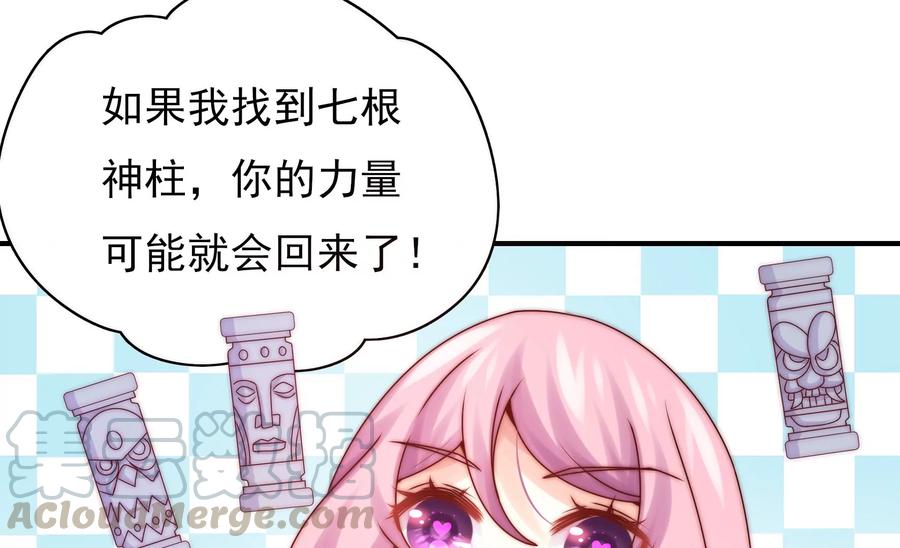🍔恋爱先知 第264话 神秘少女 第25页