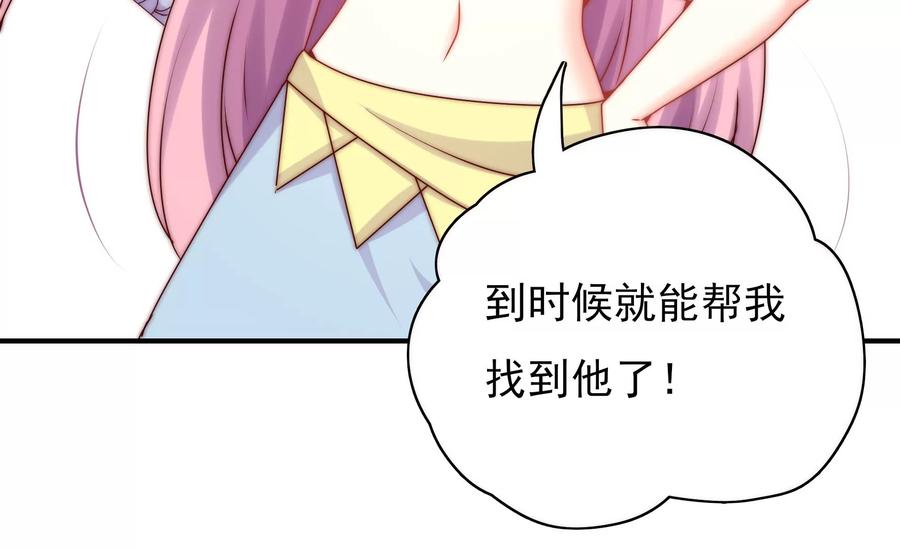 🍔恋爱先知 第264话 神秘少女 第27页