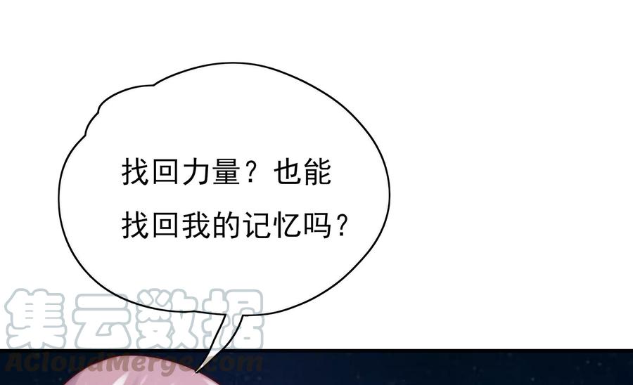 🍔恋爱先知 第264话 神秘少女 第28页