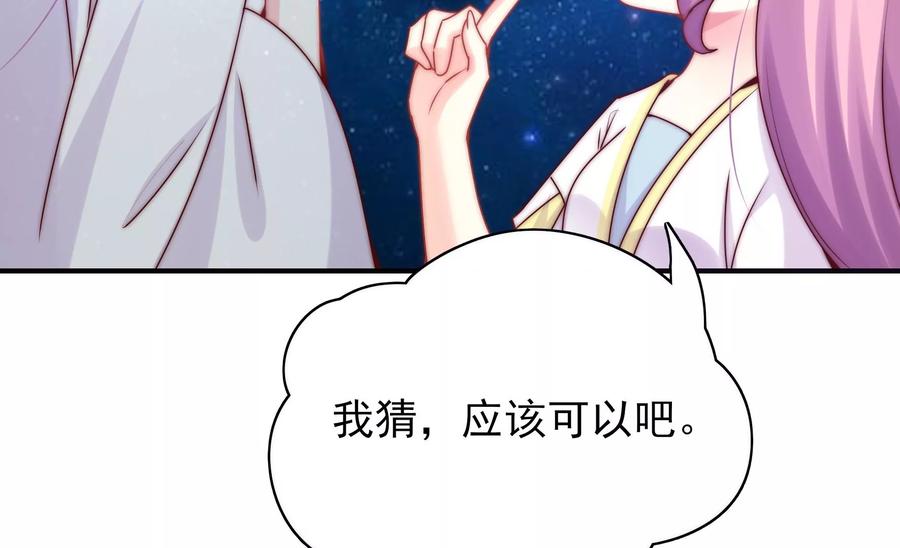 🍔恋爱先知 第264话 神秘少女 第30页