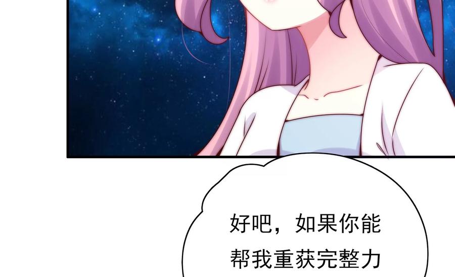 🍔恋爱先知 第264话 神秘少女 第33页