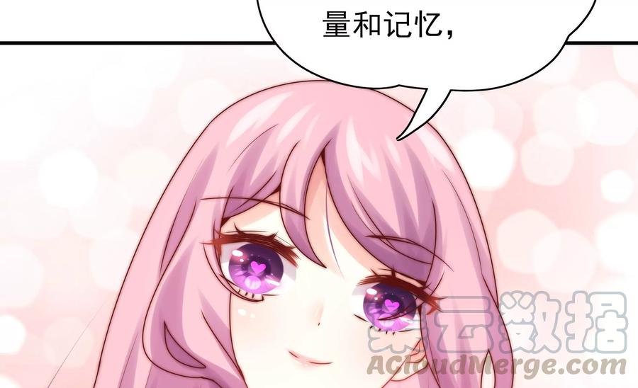 🍔恋爱先知 第264话 神秘少女 第34页